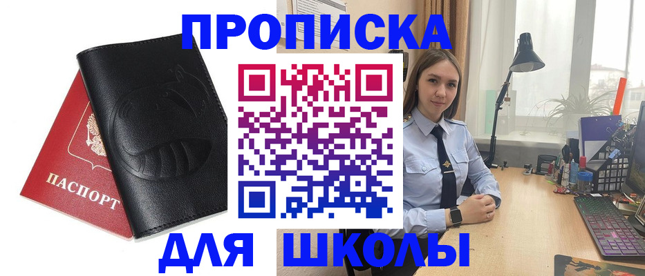 временная регистрация для всех в Шимановске