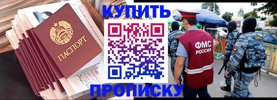 временная регистрация адрес в Шимановске